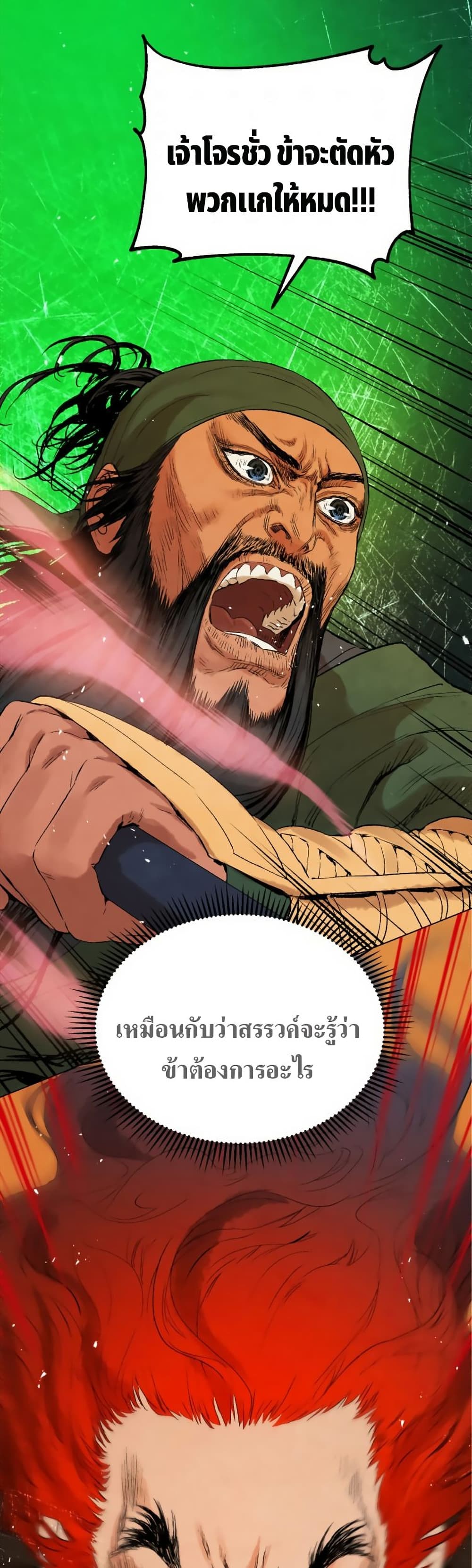 Three Kingdoms Lu Bu’s Legacy ตอนที่ 39 (6)